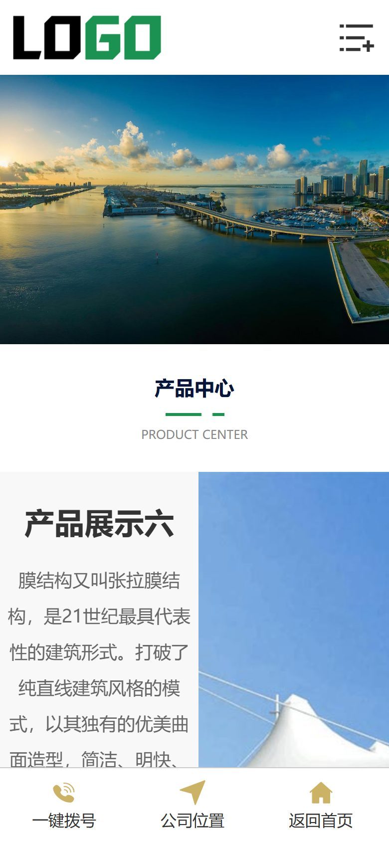 企业官网建设方案