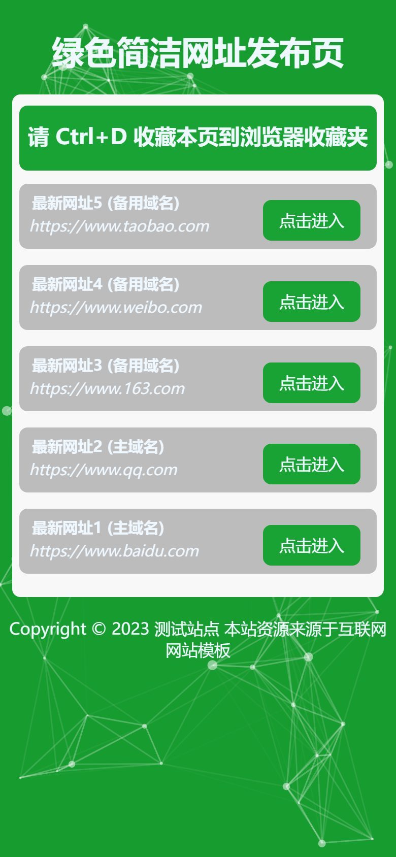 企业官网建设方案｜自适应网站模板