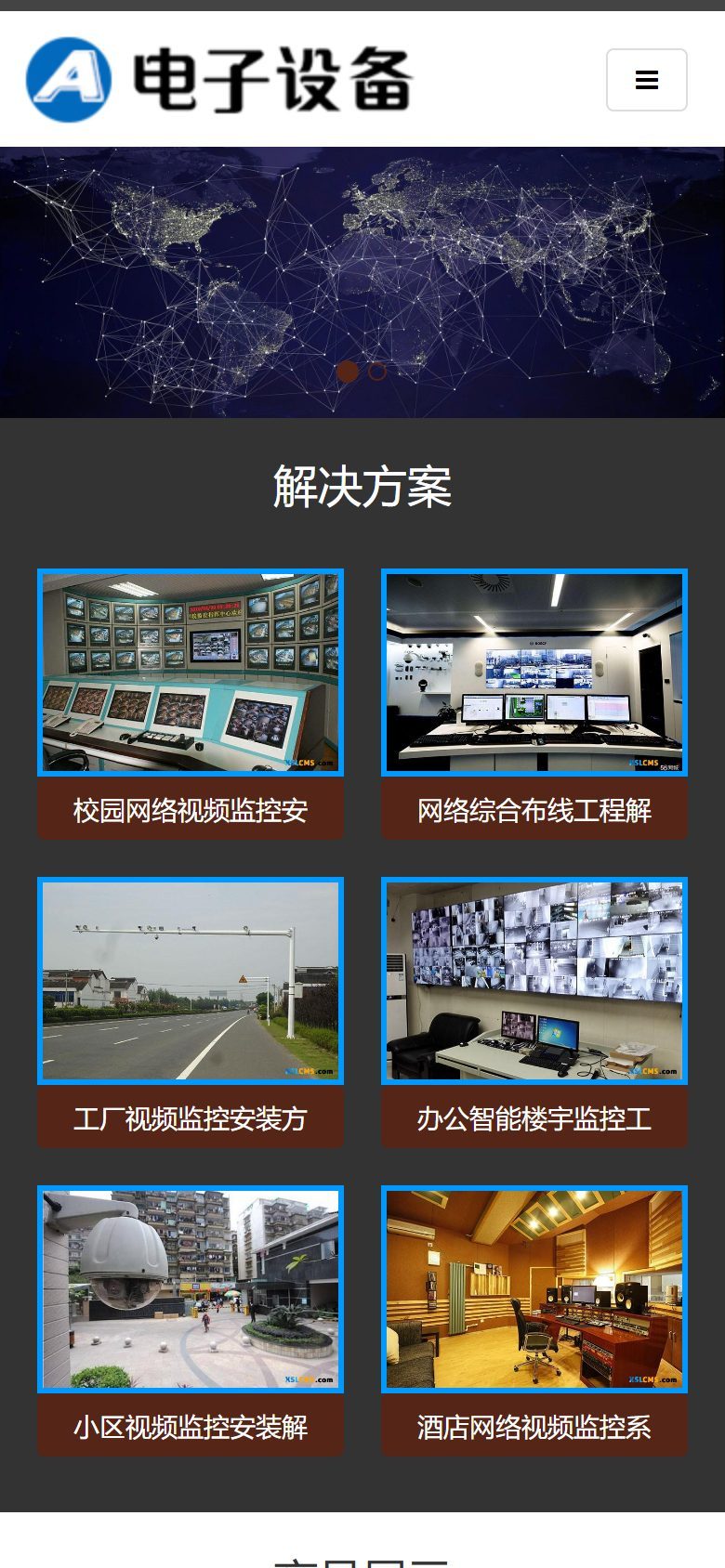 企业官网建设方案