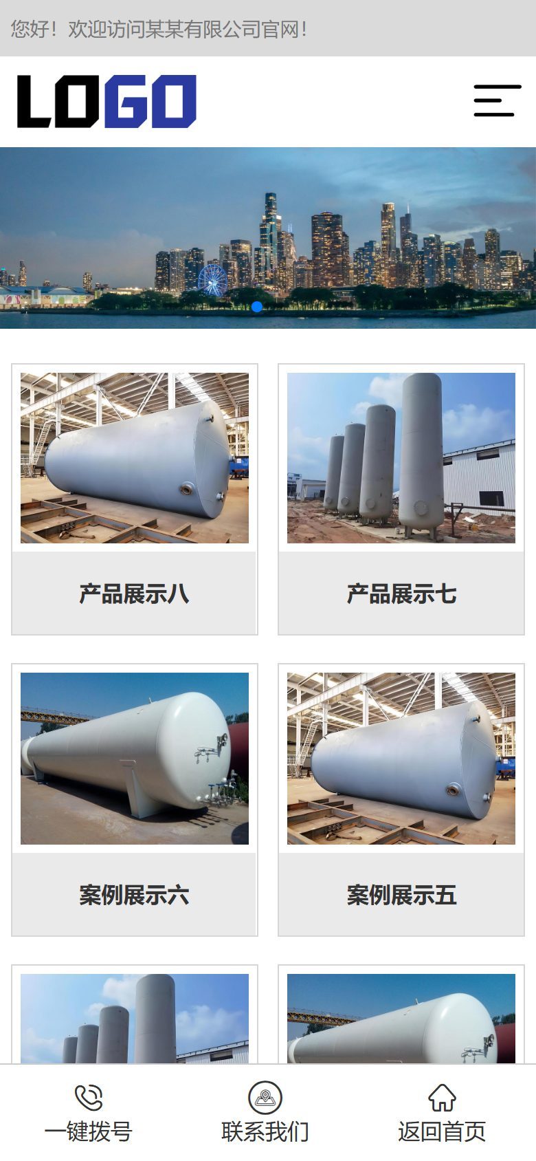 脱硫设备企业官网建设方案
