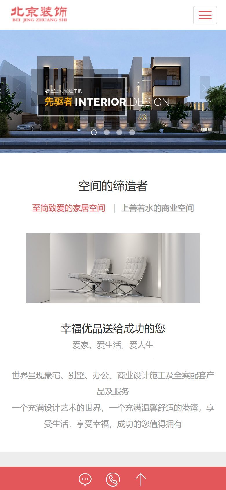 企业官网建设方案