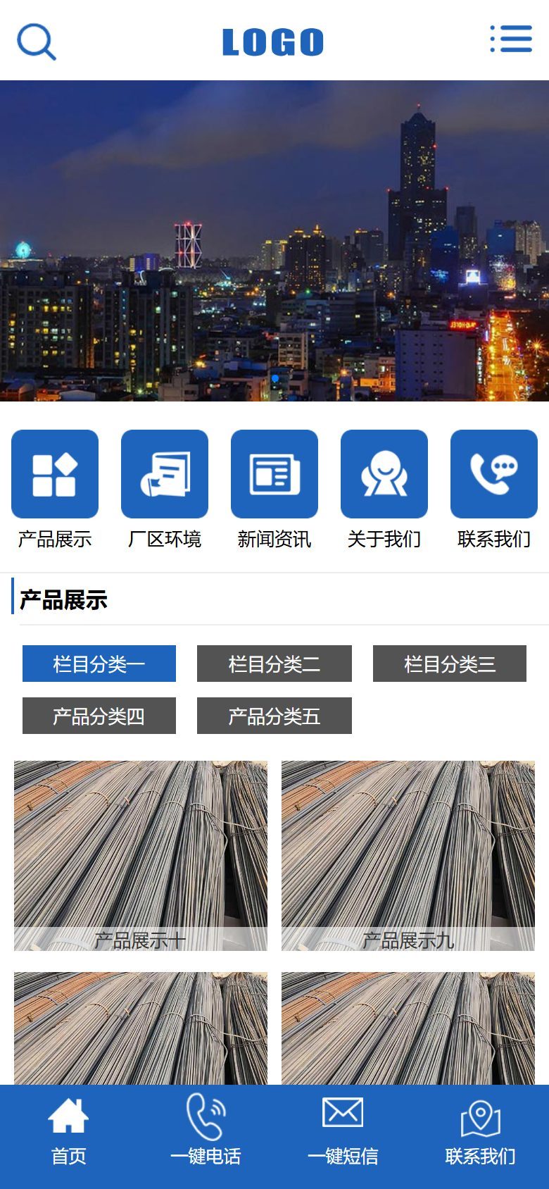 蓝色钢材加工企业官网建设方案
