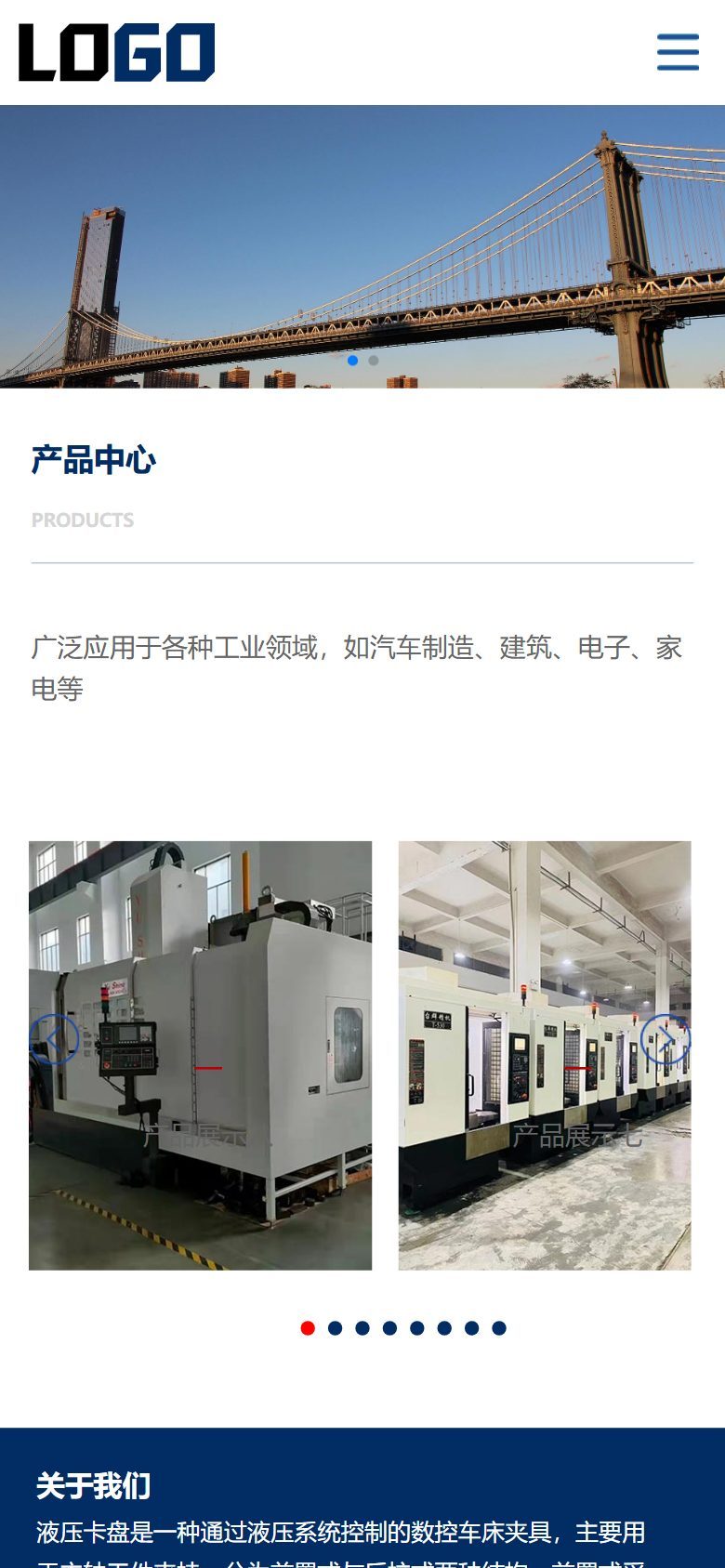 数控机床企业官网建设方案