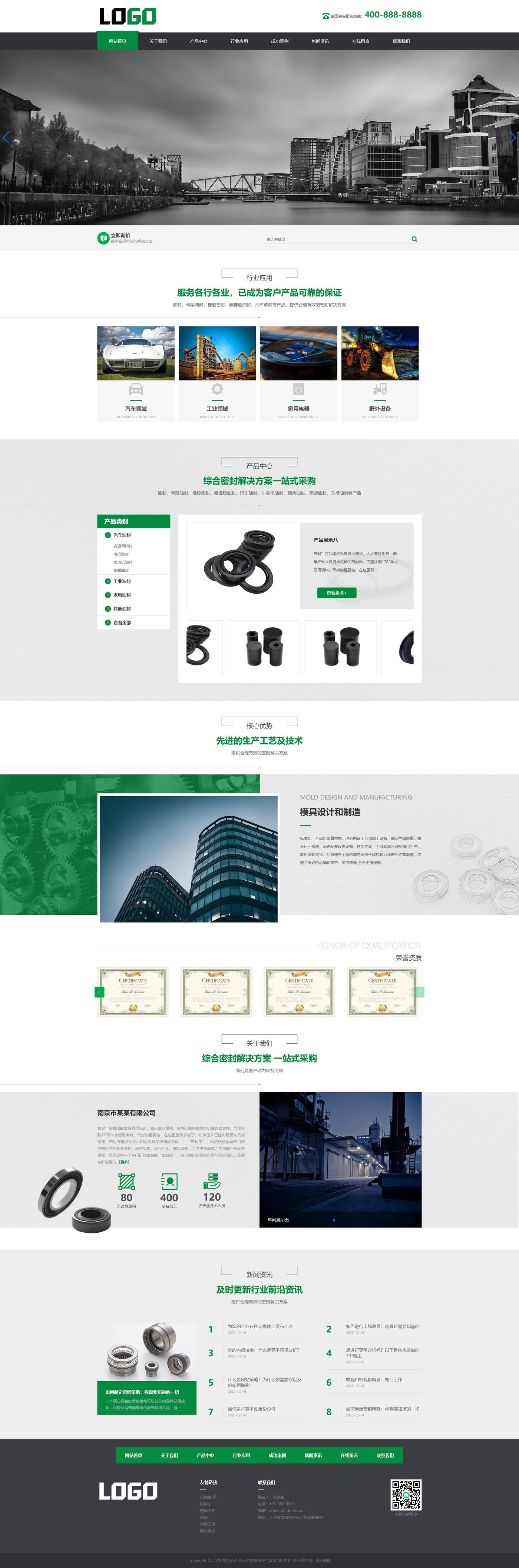 营销型企业官网建设方案
