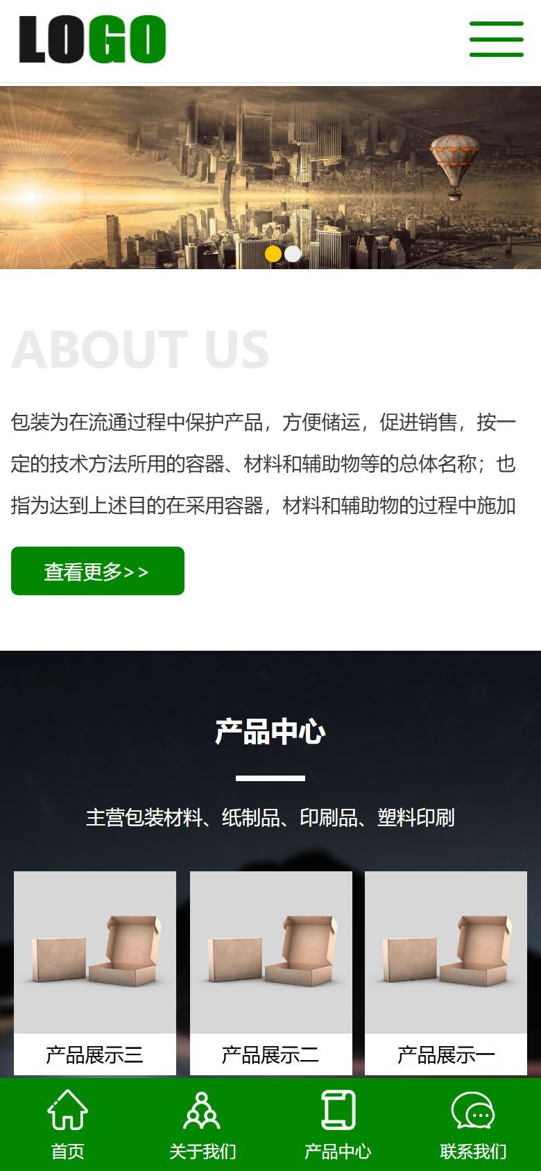包装印刷企业官网建设方案