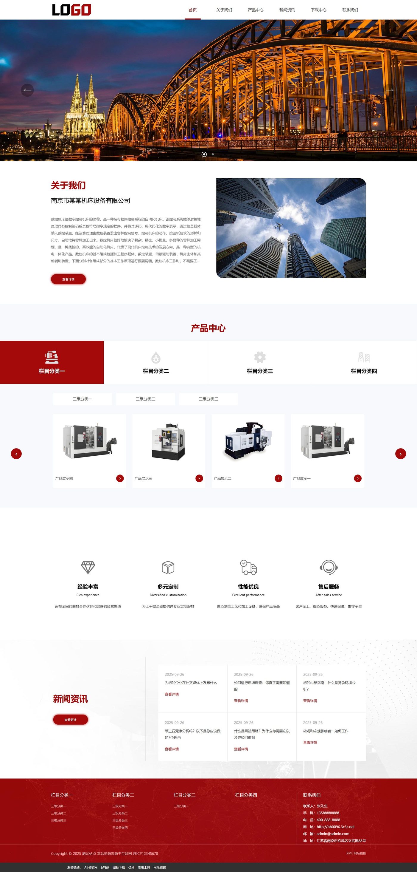 数控机床企业官网建设方案