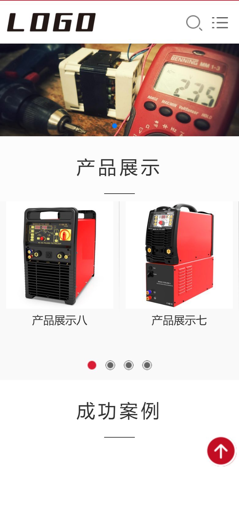 响应式企业官网建设方案