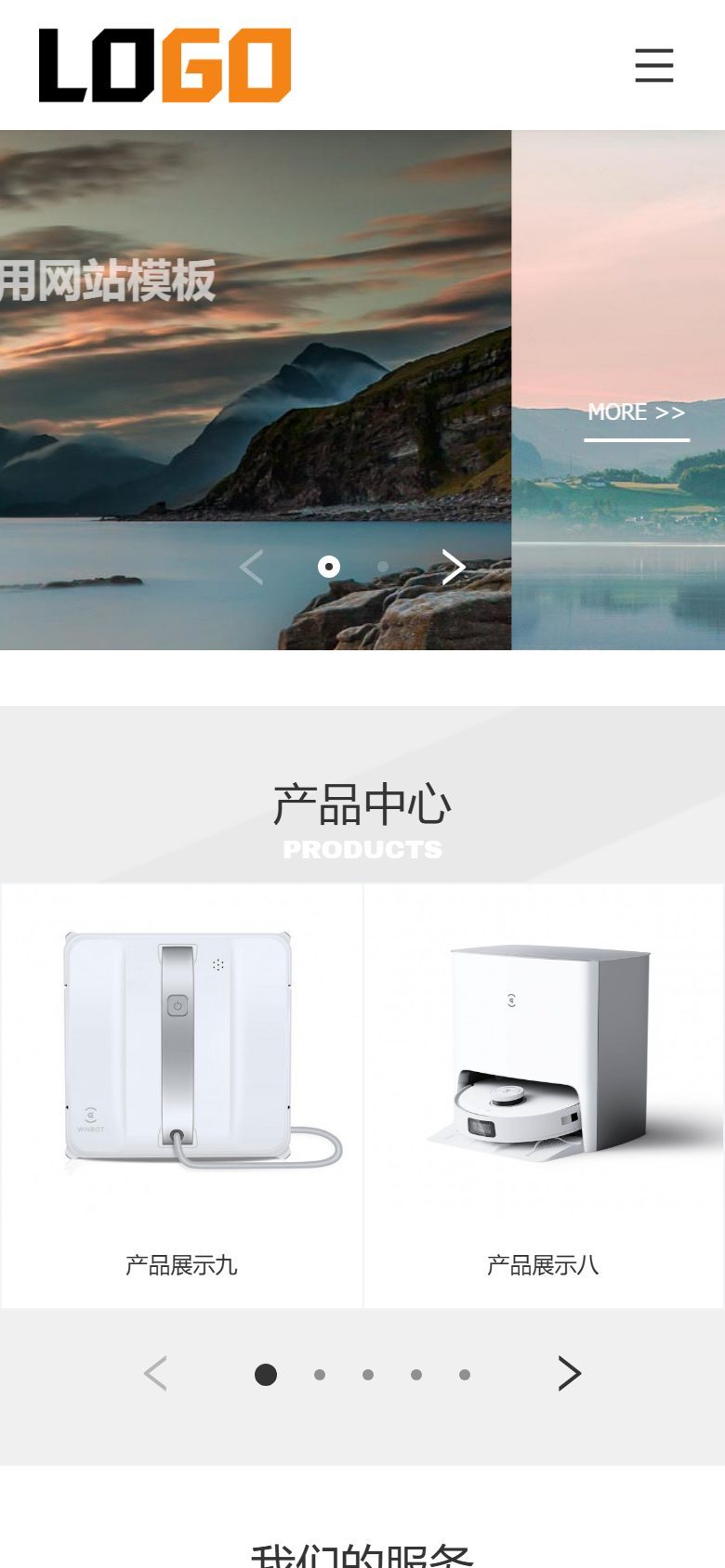 企业通用官网建设方案