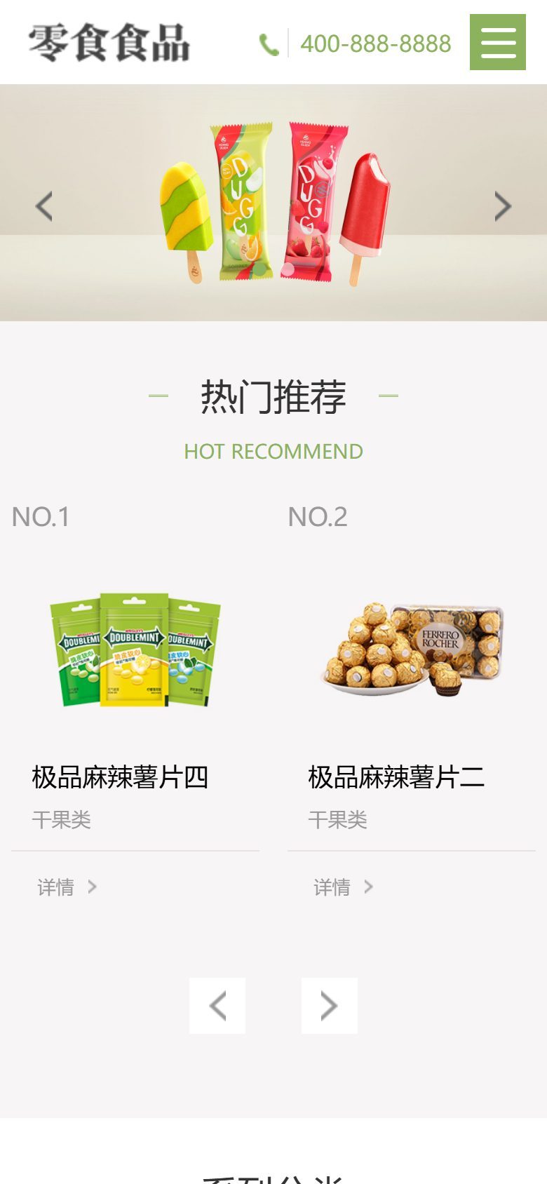 企业官网建设方案