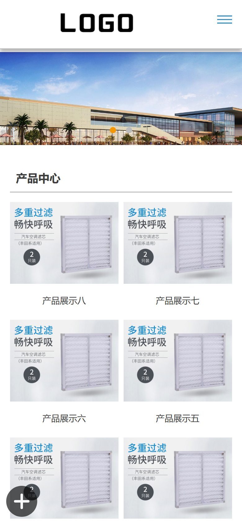 机械电子制造企业官网建设方案