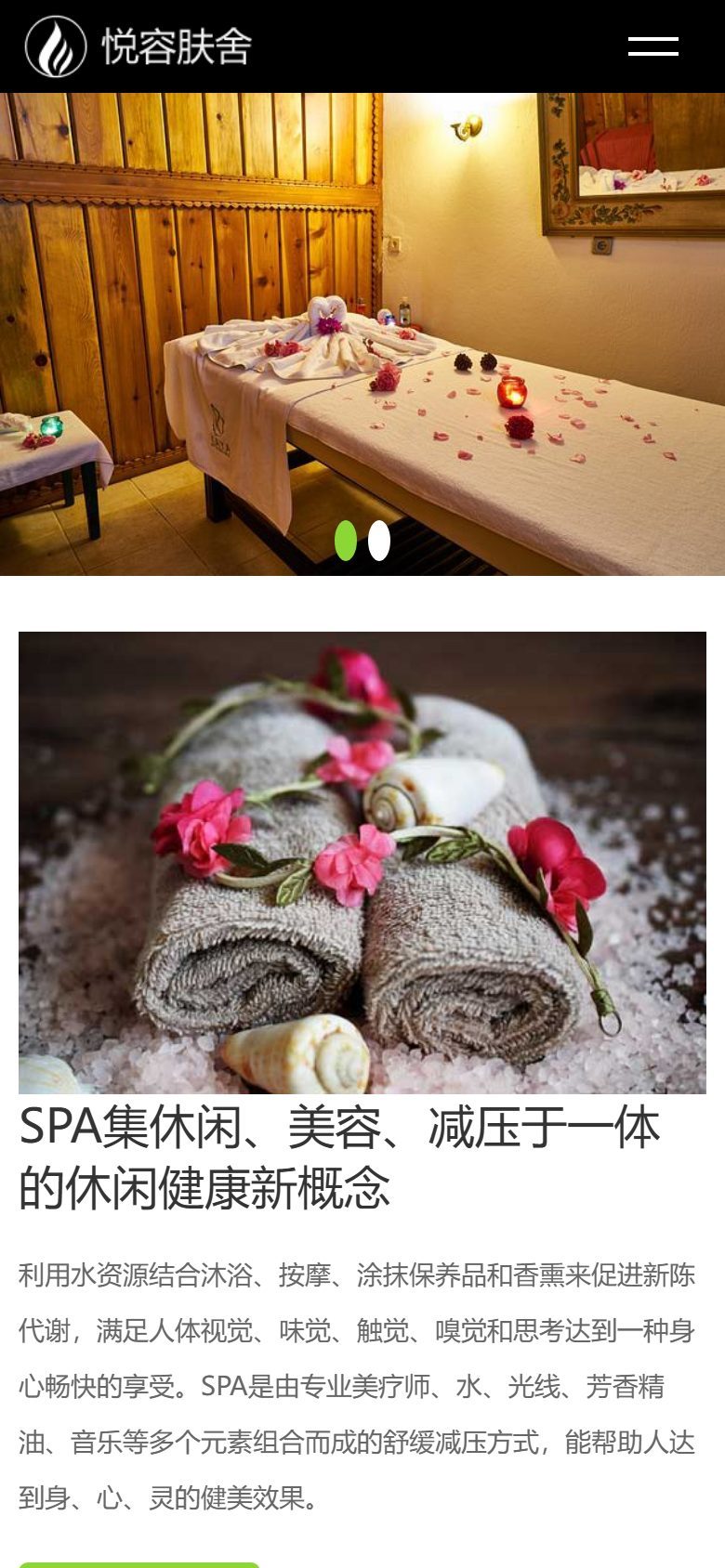 美容美体会所企业官网建设方案