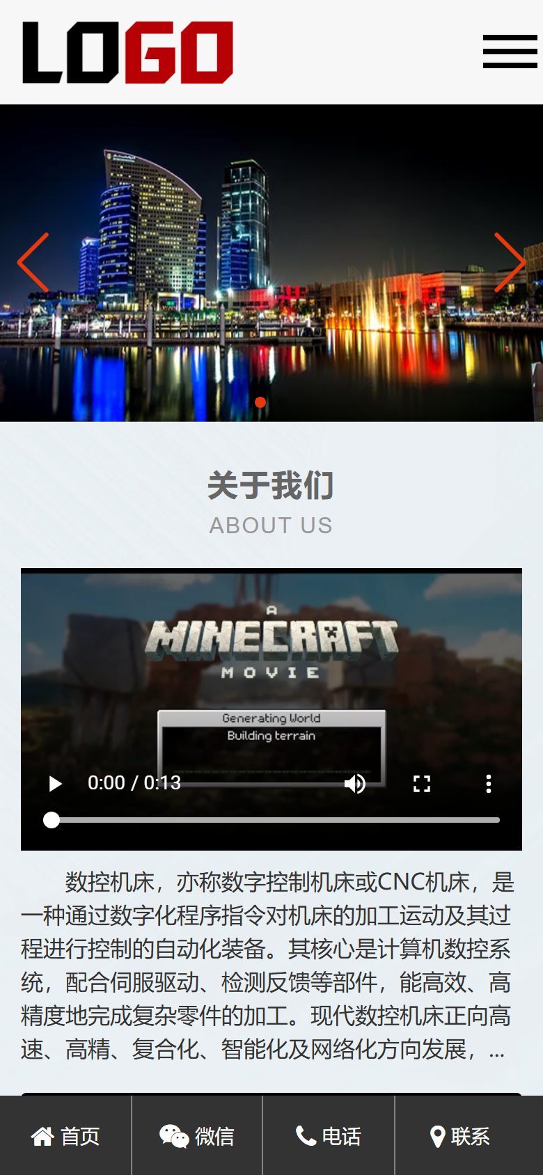 数控设备企业官网建设方案