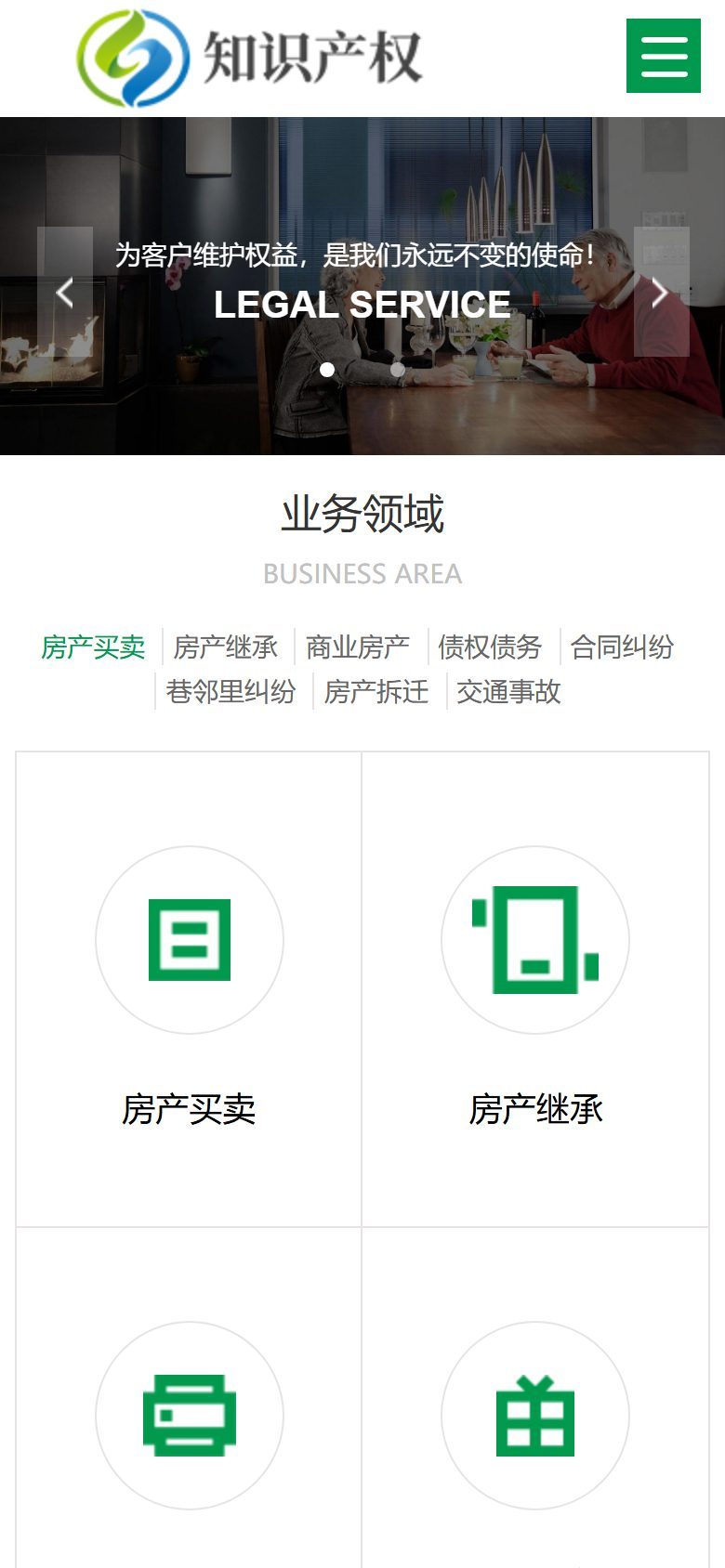 企业官网建设方案