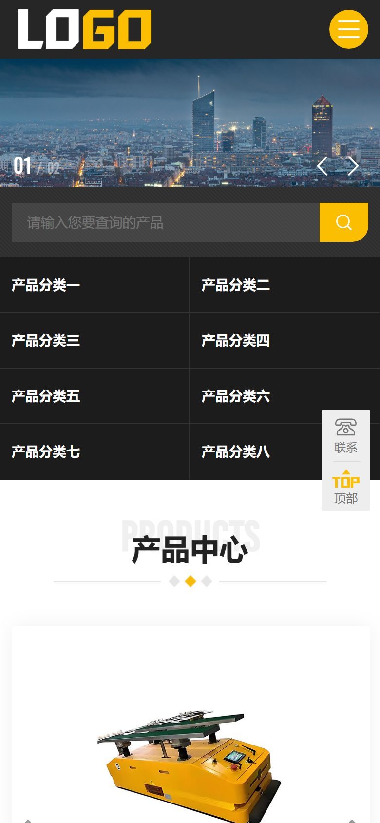 包装机械企业官网建设方案