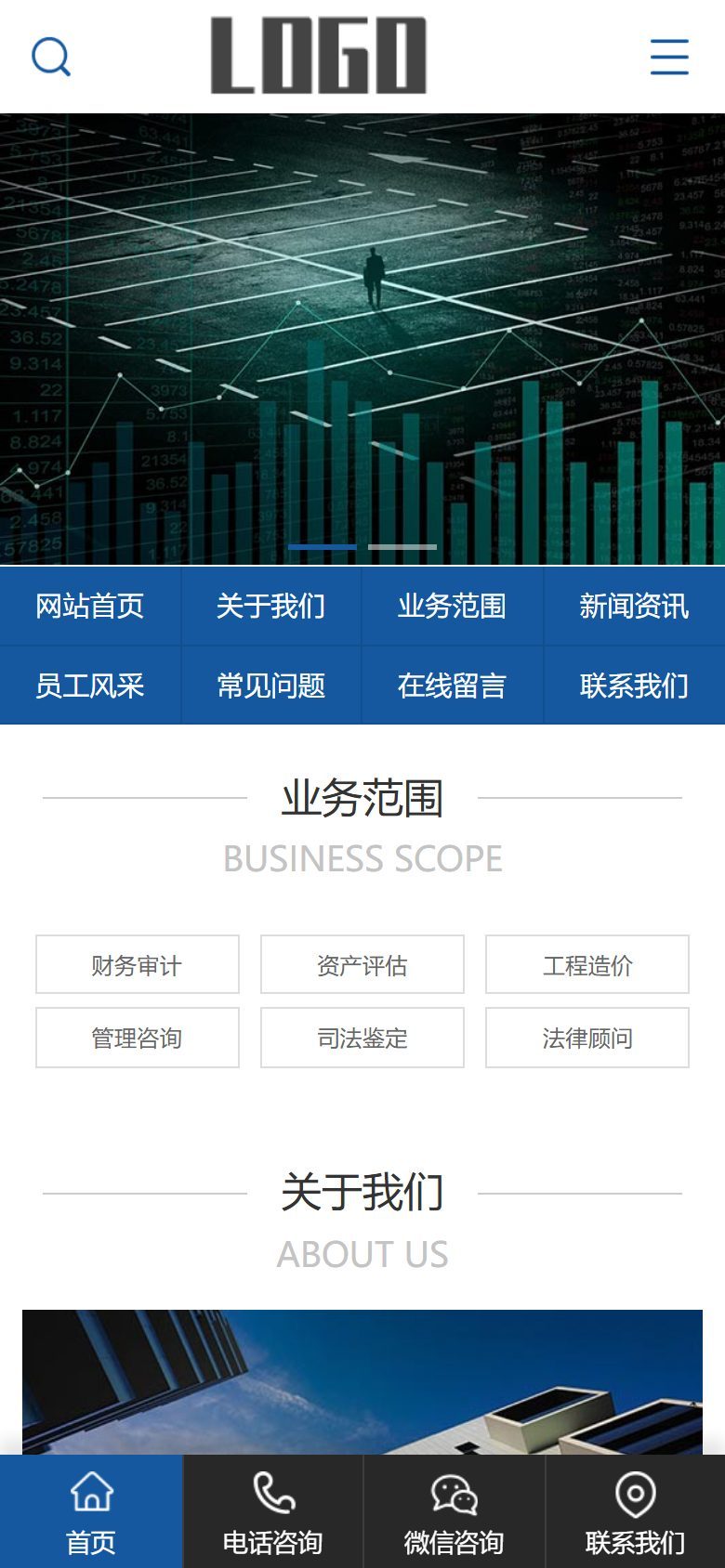 企业官网建设方案｜工程造价财务审计