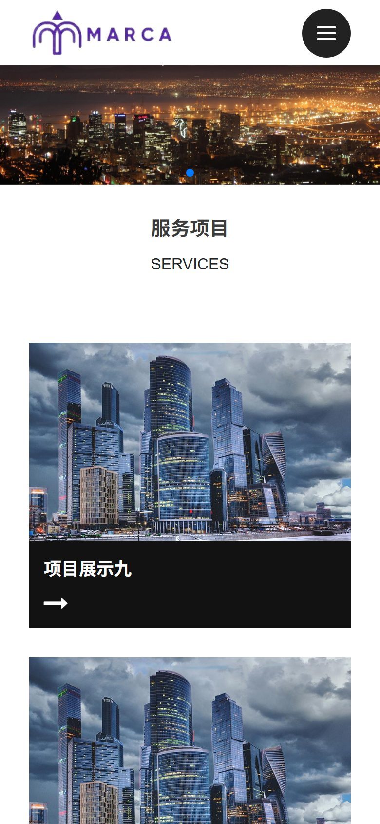 商务服务企业官网建设方案