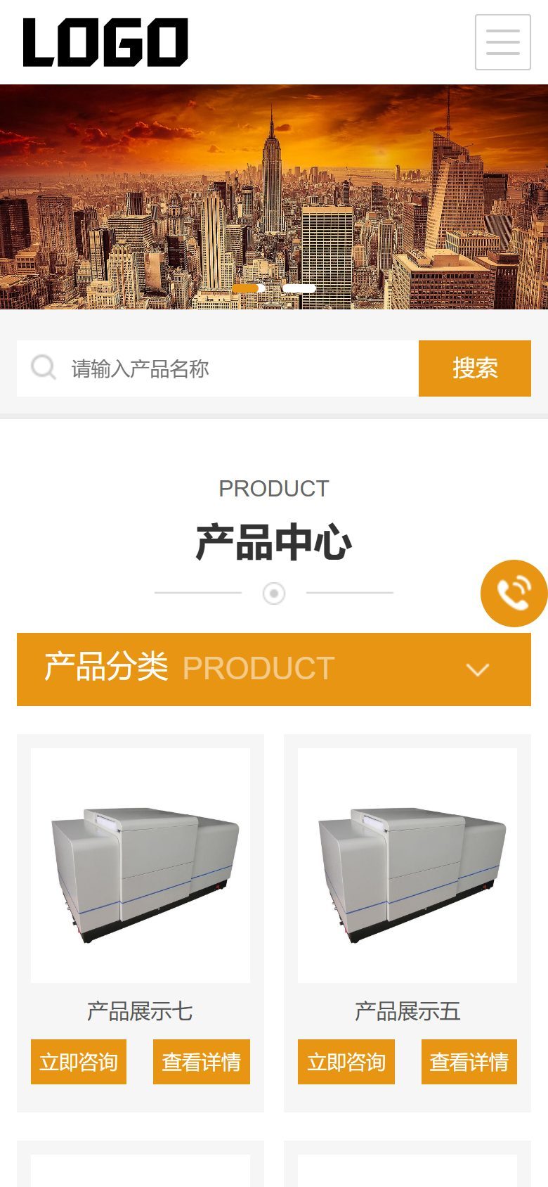 激光仪器设备企业官网建设方案