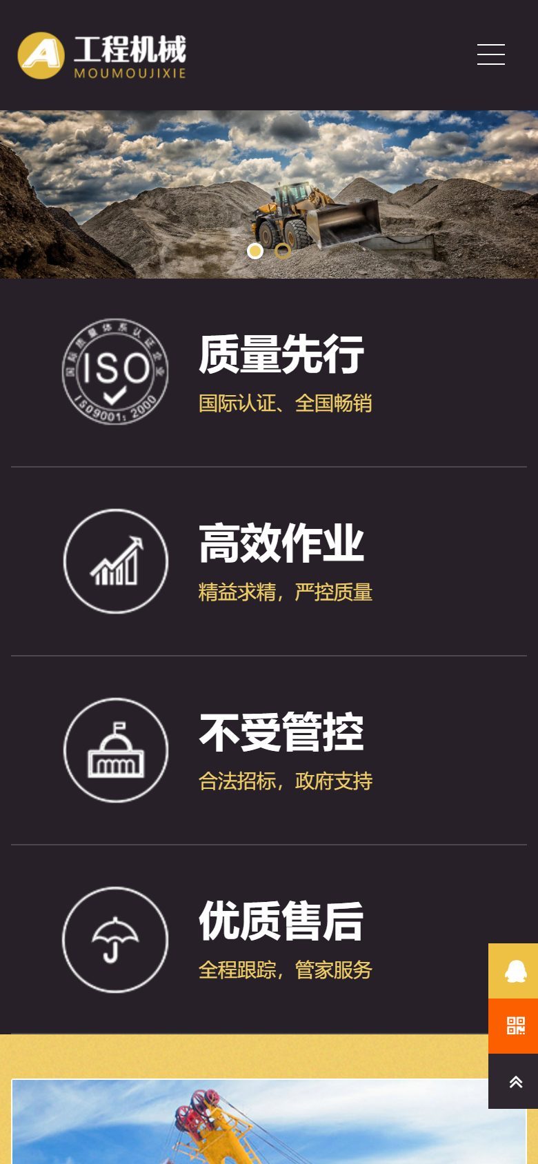 响应式企业官网建设方案