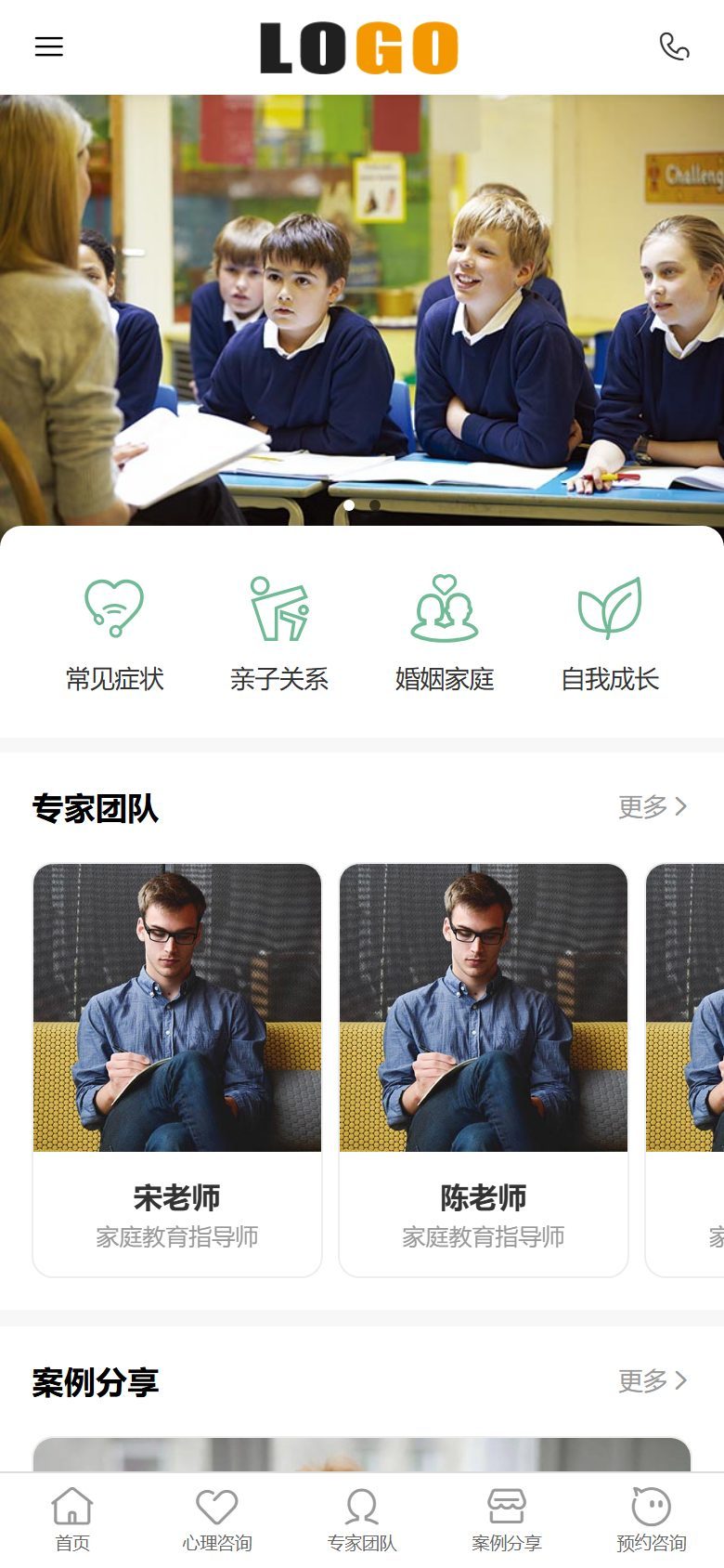 心理咨询企业官网建设方案
